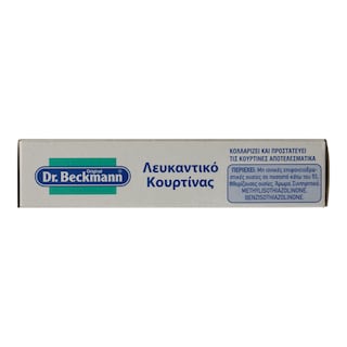 GLO WHITE | ΛΕΥΚΑΝΤΙΚΟ ΚΟΥΡΤΙΝΩΝ 100 ML
