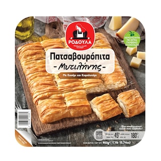 ΡΟΔΟΥΛΑ | Πατσαβουρόπιτα Μυτιλήνης 900gr