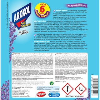 AROXOL | Σκοροκτόνο Gel Full Season Λεβάντα 12 Τεμάχια 6+6 Δώρο