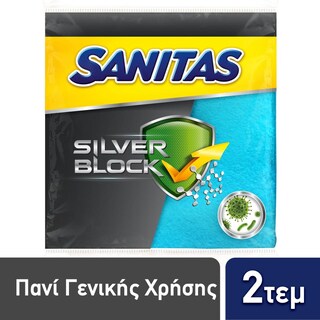 SANITAS | Πανί Γενικής Χρήσης Silver Block Αντιβακτηριδιακό 2 Τεμάχια