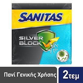 SANITAS | Πανί Γενικής Χρήσης Silver Block Αντιβακτηριδιακό 2 Τεμάχια
