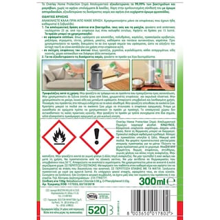 OVERLAY | Απολυμαντικό Spray Home Protection Εσπεριδοειδή 300ml Έκπτωση 50%