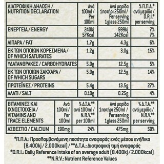 ΟΛΥΜΠΟΣ | Γάλα Πρόβειο Ελαφρύ 1lt
