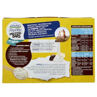 ΖΕΜΥΘΑ | Μπάρες Πρωτεϊνης Μπανάνα Σοκολάτα 4x40g