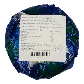 - | Τυρί Baby Gouda Πρόβειο Ολλανδίας 380g