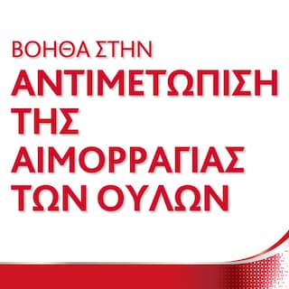 PARODONTAX | ΟΔ/ΤΣΑ INTERDENTAL