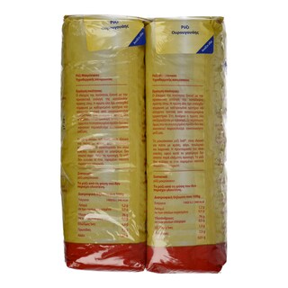 BALI | Ρύζι Parboiled 500gr 1+1 Δώρο