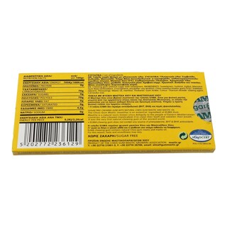 ΕΛΜΑ | Τσίχλες Χωρίς Ζάχαρη 14g