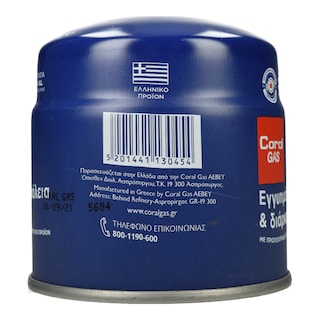 CORAL GAS | Φιαλίδιο Βουτανίου 190g 1 Τεμάχιο