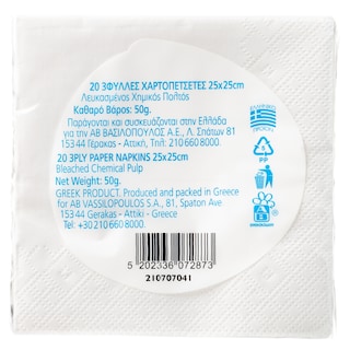 ΑΒ | ΧΑΡΤΟΠΕΤΣΕΤΕΣ 25 Χ 25 CM 3 ΦΥΛΛΑ ΛΕΥΚΕΣ 20 ΤΕΜ