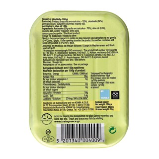 ΤΡΑΤΑ | ΓΑΥΡΟΣ ΕΛΑΙΟΛΑΔΟ 100GR