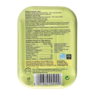 ΤΡΑΤΑ | Γαύρος σε Ελαιόλαδο 70g