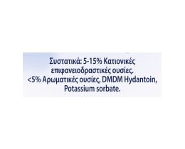 CAJOLINE | Συμπυκνωμένο Μαλακτικό Doux & Pur 58 Μεζούρες 1+1 Δώρο
