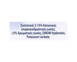 CAJOLINE | Συμπυκνωμένο Μαλακτικό Doux & Pur 58 Μεζούρες 1+1 Δώρο