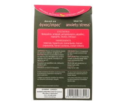 ΒΟΤΑΝΑΚΙ | Μείγμα Βοτάνων Άγχος & Στρες 25g