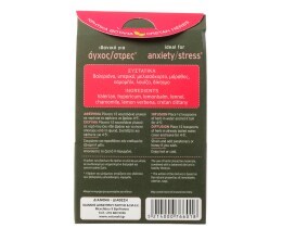 ΒΟΤΑΝΑΚΙ | Μείγμα Βοτάνων Άγχος & Στρες 25g