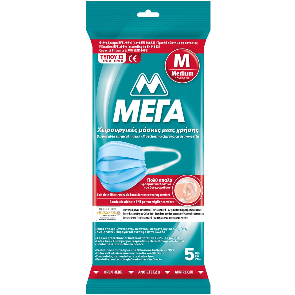 ΜΕΓΑ Μάσκες Χειρουργικές Μίας Χρήσης Medium 5 Τεμάχια