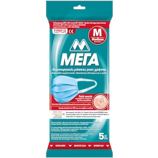 ΜΕΓΑ | ΔΙΑΦΟΡΑ ΕΠΙΔΕΣΜΙΚΑ Χειρουργικές Μίας Χρήσης Medium 5 Τεμάχια