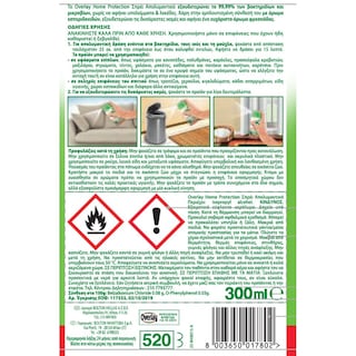 OVERLAY | Απολυμαντικό Spray Home Protection Εσπεριδοειδή 300ml