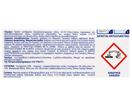 AFROSO | ΣΤΕΡΕΟ BLOCK WC ΛΕΒΑΝΤΑ 40 GR
