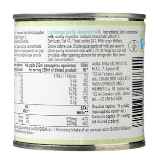 ΑΒ | Γάλα Συμπυκνωμένο Ελαφρύ 170g
