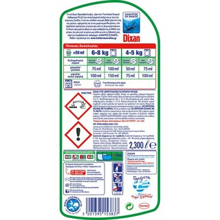 DIXAN | Υγρό Πλυντηρίου Ρούχων Φρεσκάδα Άνοιξης 46 Μεζούρες