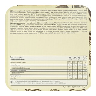 MAGIC | Παγωτό Mini White Chocolate & Cookies 6x45g