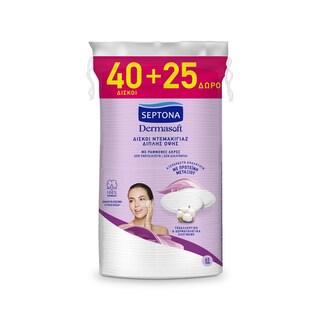 SEPTONA | Δίσκοι Ντεμακιγιάζ Οβάλ 40+25 Τεμάχια Δώρο