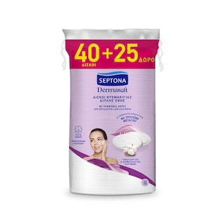 SEPTONA | Δίσκοι Ντεμακιγιάζ Οβάλ 40+25 Τεμάχια Δώρο