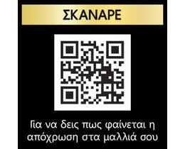 SYOSS | Βαφή Μαλλιών Oleo Intense 6-80 Ξανθό Σοκολατί 1 Τεμ.