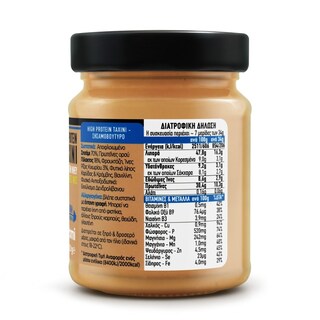 PAMI | Ταχίνι Σησαμοβούτυρο High Protein 250g