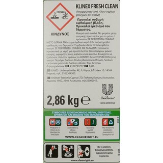 KLINEX | Σκόνη Πλυντηρίου Ρούχων Fresh Clean 44 ΜΕΖ