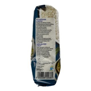 ΑΒ | Ρύζι Καρολίνα Ελληνικό 500gr