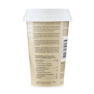 STARBUCKS | Ρόφημα Καφέ Caffe Latte 220ml