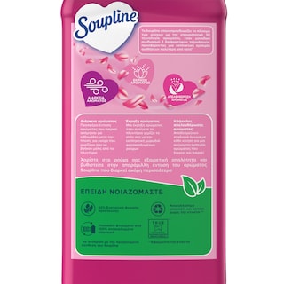 SOUPLINE | Συμπυκνωμένο Μαλακτικό Aroma Κόκκινα Φρούτα και Γιασεμί 56 Μεζούρες