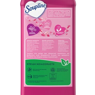 SOUPLINE | Συμπυκνωμένο Μαλακτικό Aroma Κόκκινα Φρούτα και Γιασεμί 56 Μεζούρες