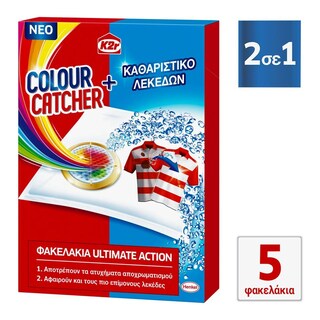 COLOUR CATCHER | Χρωμοπαγίδα  5 Τεμάχια