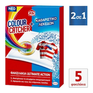 COLOUR CATCHER | Χρωμοπαγίδα  5 Τεμάχια