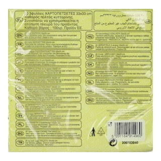 DECORATA | Χαρτοπετσέτες 3 Φύλλα Λαχανί 20 Τεμάχια