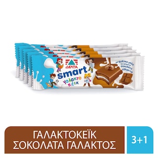 ΔΕΛΤΑ | SMART | Σνακ Γαλακτοκέικ Σοκολάτας 3+1 Δώρο 4Χ44 gr 3+1