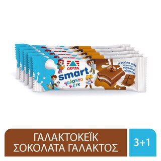 ΔΕΛΤΑ | SMART | Σνακ Γαλακτοκέικ Σοκολάτας 3+1 Δώρο 4Χ44 gr 3+1