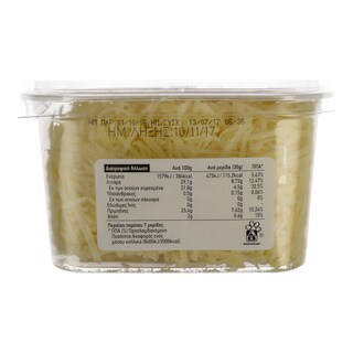 ΑΒ | REGATO ΤΡΙΜΜΕΝΟ 200 GR