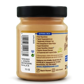 PAMI | REAL & HONEST | ΑΛΕΙΜΜΑ ΛΕΥΚΗ ΦΟΥΝΤΟΥΚΙ ΜΕ STEVIA  300 GR