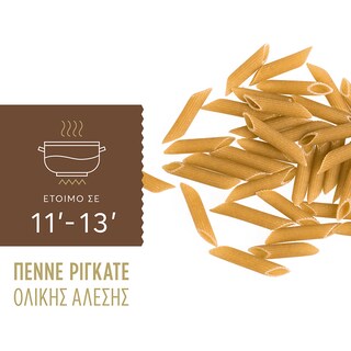 MISKO | Ζυμαρικά Ολικής Άλεσης Πέννε Ριγκάτε 500gr