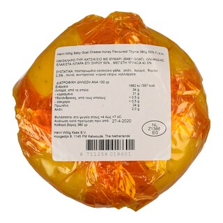 - | Τυρί Baby Gouda Ημίσκληρο Κατσικίσιο Μέλι & Θυμάρι 380g