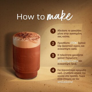 NESCAFE | Στιγμιαίος Καφές Gold Chocolate Caramel Brownie 7x21.4g