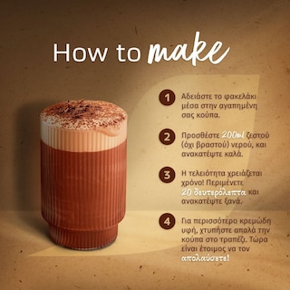 NESCAFE | Στιγμιαίος Καφές Gold Chocolate Caramel Brownie 7x21.4g