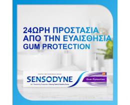 SENSODYNE | Οδοντόκρεμα Gum Protection  75 ml