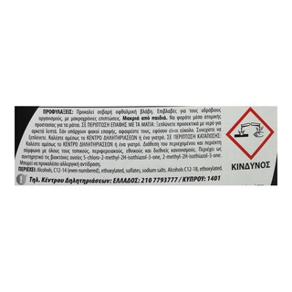ΕΥΡΗΚΑ | Υγρό Πλυντηρίου Ρούχων Σκούρα Care Black 30 Μεζούρες