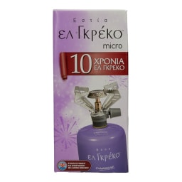 EL GRECO | ΕΣΤΙΑ MICRO II 1 ΤΕΜ